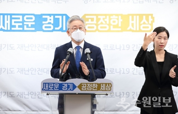 28일 오후 경기도청 브리핑룸에서 이재명 경기도지사가 경기도 부동산 주요대책에 대해 온라인 브리핑을 갖고 있다.(사진=경기도)