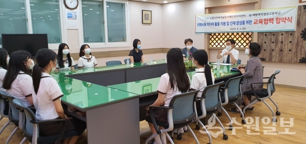 수원시지속가능도시재단 미디어센터·매향여자정보고등학교 업무 협약식에서 관계자들이 이야기를 나누고 있다.(사진=수원시)