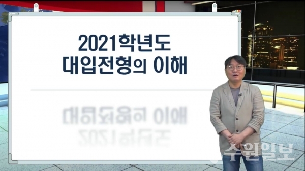 평택시 온라인 대학입시 설명회.(사진=평택시)