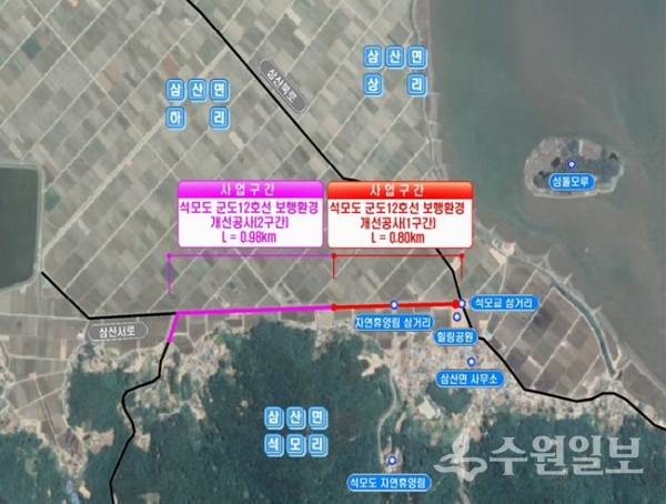 강화군이 추진중인 군도 12호선 보행환경 개선구간.(자료=강화군)