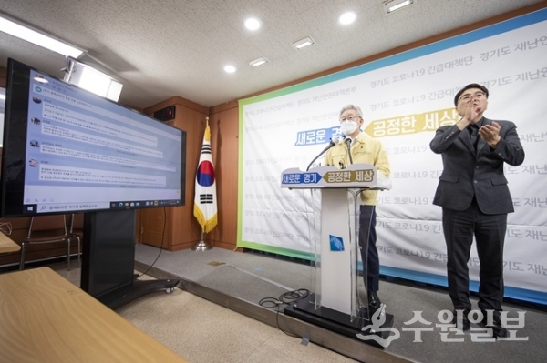 이재명 경기도지사가 14일 집합제한명령을 발동하는 긴급 기자회견을 하고 있다.(사진=경기도)