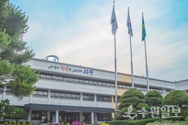 의왕시청 전경.(사진=의왕시)