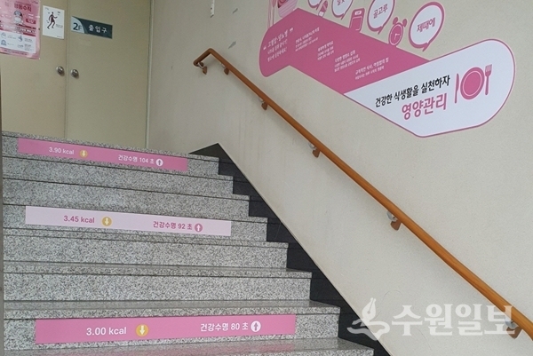 의왕시보건소 내 건강계단.(사진=의왕시)