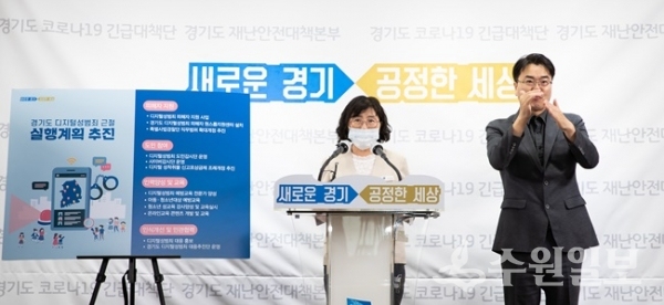 이순늠 경기도여성가족국장이 브리핑을 하고 있다.(사진=경기도)