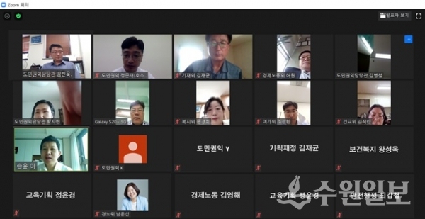 경기도의회의원들이 비대면 원격교육을 받는 모습.(사진=경기도의회)