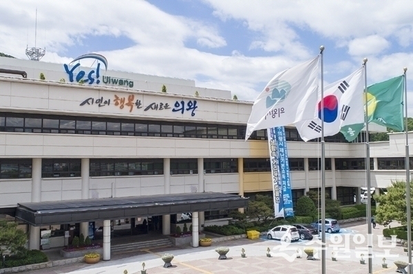 의왕시청 전경.(사진=의왕시)