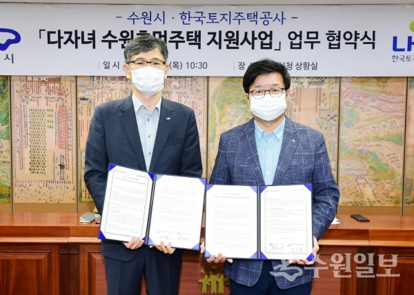 지난 7월 협약식에서 염태영 수원시장(오른쪽)과 김요섭 LH 경기지역본부장이 함께하고 있다.(사진=수원시)