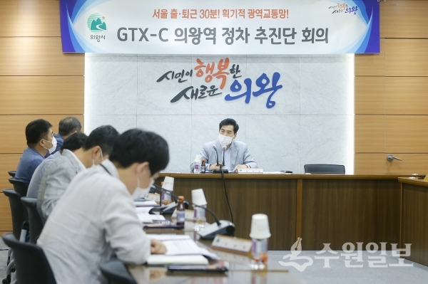 김상돈 의왕시장이 GTX-C 의왕역 정차 추진단 회의를 주재하고 있다.(사진=의왕시)