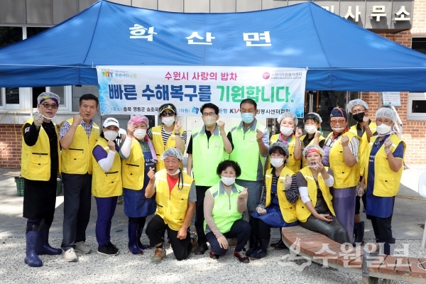 김기정 부의장 등 수원시의회 관계자들이 충북 영동군을 찾아 사랑의 밥차 지원봉사 활동을 펼쳤다.(사진=수원시의회)