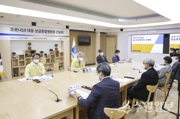 이재명 경기도지사와 도내 상급종합병원장 등이 모여 코로나19 대응 간담회를 열고 있다.(사진=경기도)