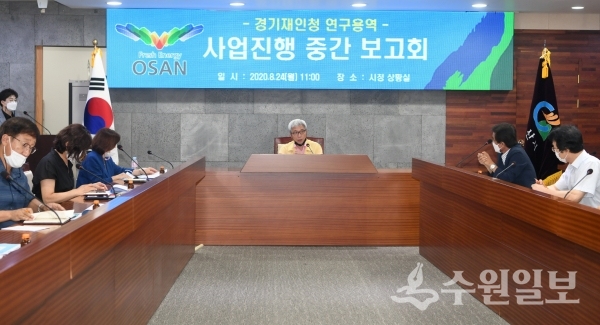 곽상욱 오산시장이 재인청 복원 용역보고회를 진행하고 있다.(사진=오산시)