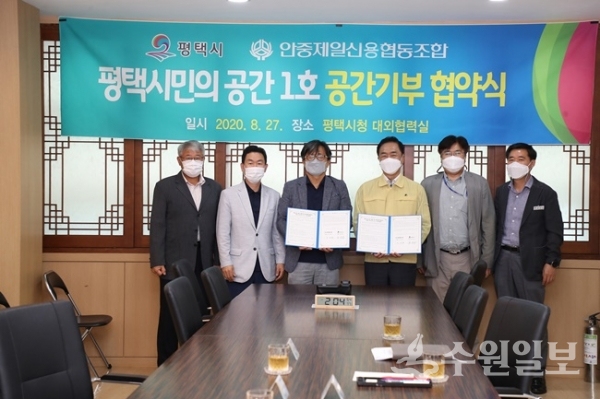 정장선 평택시장(오른쪽에서 세번째)이 안중제일신용협동조합과 ‘평택시민의 공간1호’조성을 위한 공간기부 협약식을 가진 뒤 양 기관 관계자들과 기념촬영을 하고 있다.(사진=평택시)