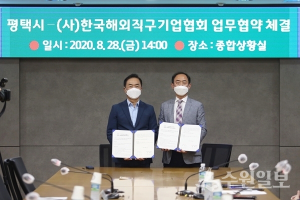 정장선 평택시장(왼쪽)과 김동관 한국해외직구기업협회 회장이 협약식 후 기념사진을 찍고 있다.(사진=평택시)