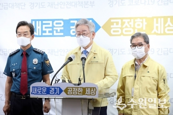 이재명 도지사가 지난 18일 18일 오후 경기도청 브리핑룸에서이재정 경기도교육감(오른쪽), 최해영 경기남부지방겨찰청장과 함께 합동 기자회견을 갖고 있다.(사진=경기도)