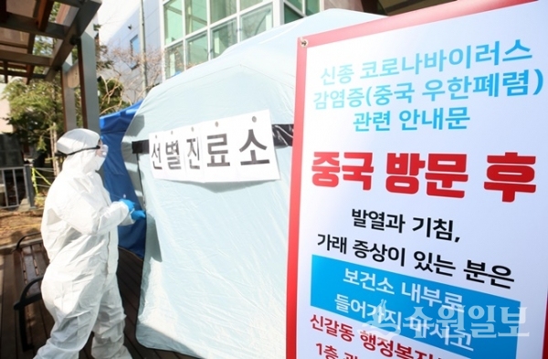 기흥구 보건소 선별진료소.(사진=용인시)