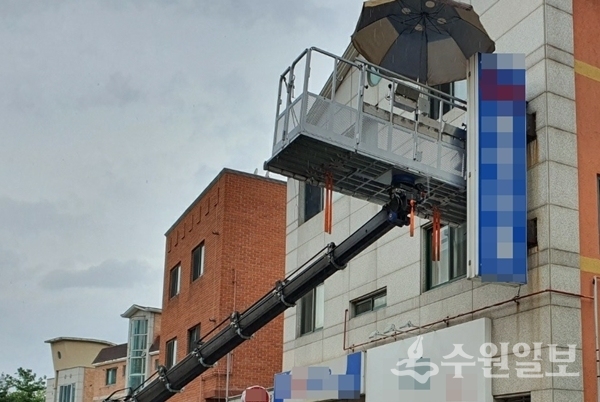 노후간판을 철거하고 있는 모습.(사진=영통구)