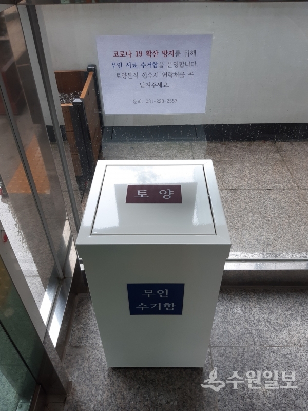 무인 토양 시료 수거함.(사진=수원시)