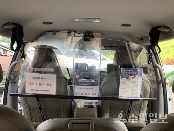 의왕도시공사 차량 내에 설치된 비말차단막.(사진=의왕시)