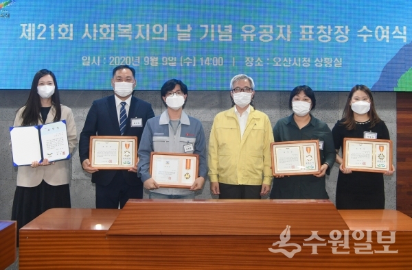 곽상욱 오산시장(왼쪽 네번째)이 표창장을 받은 이들과 기념사진을 찍고 있다.(사진=오산시)