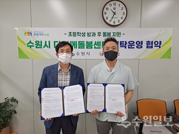 김도현 수원시 보육아동과장(왼쪽)과 최종혁 한국자원복지재단 대표가 협약 체결 후 함께하고 있다.(사진=수원시)