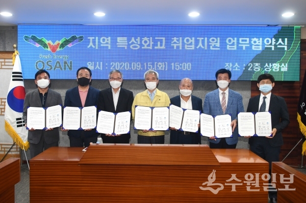 곽상욱 오산시장과 6개 기관장들이 협약서를 들어보이고 있다.(사진=오산시)