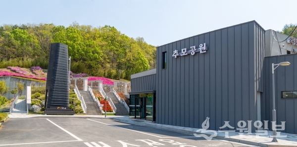의왕하늘쉼터 전경.(사진=의왕시)