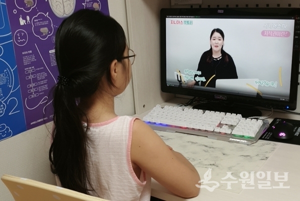 어린가이 집에서 드림스타트 유튜브 영상 강의를 보고 있다.(사진=수원시)