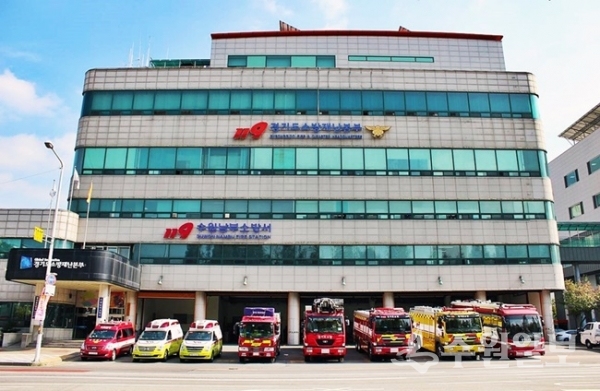 경기도소방재난본부 전경.(사진=경기도)