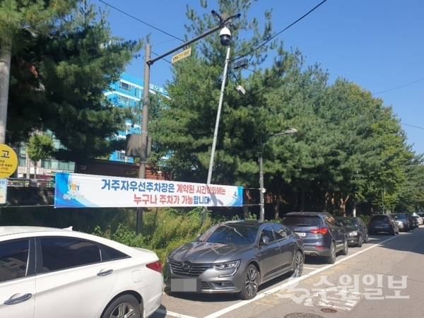 거주자 우선주차장에 대한 현수막이 달려 있다.(사진=장안구)