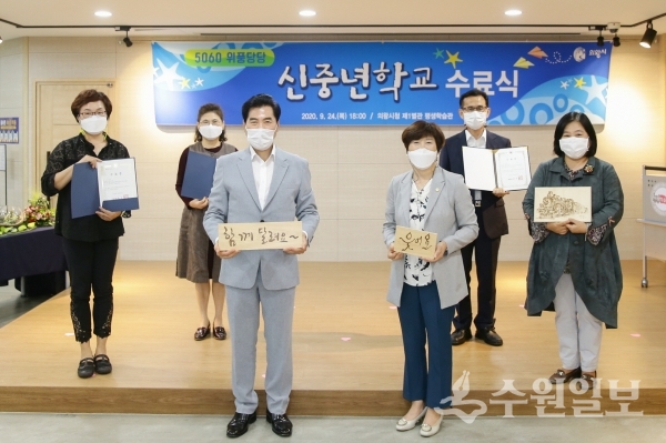 김상돈 의왕시장(맨 앞줄 왼쪽)이 신중년학교 수료생들과 기념사진을 찍고 있다.(사진=의왕시)