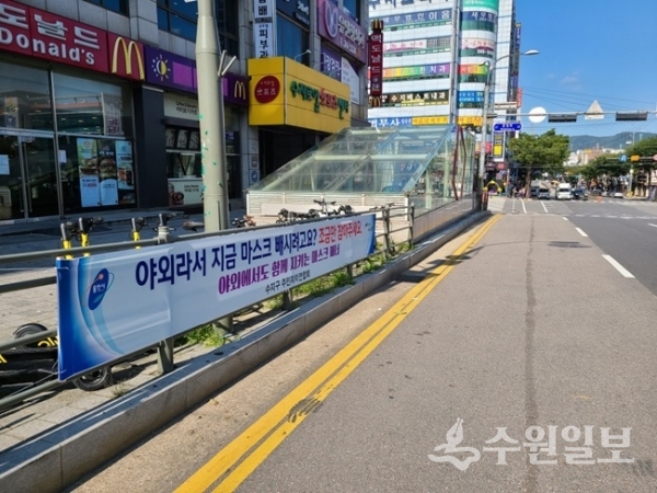 수지구청역 앞 게시된 마스크 착용 홍보 현수막.