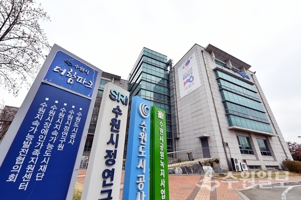 수원시정연구원 등 수원시 공공기관이 자리잡고 있는 권선구 더함파크.(사진=수원시)