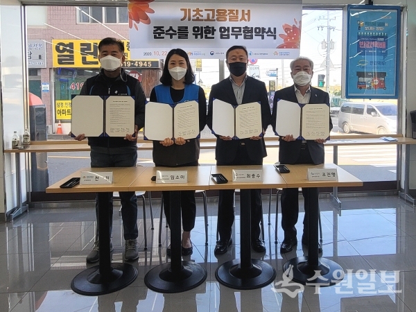 조진행 수원시 경제정책국장(맨 오른쪽)을 비롯한 관계자들이 협약식 후, 기념촬영을 하고 있다.(사진=수원시)