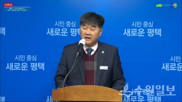 김진형 평택시 도시계획과장.(평택시 유튜브 캡처)