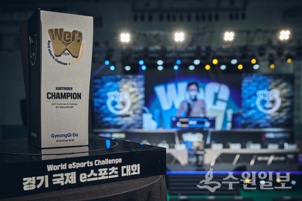 경기 구거제 e스포츠대회 개회식 장면.(사진=경기도)