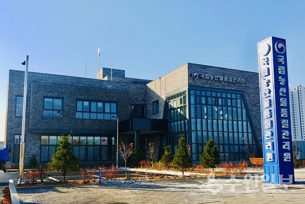 새롭게 신축해 오는 6일 이전하는 평택농관원 전경.(사진 평택농관원)