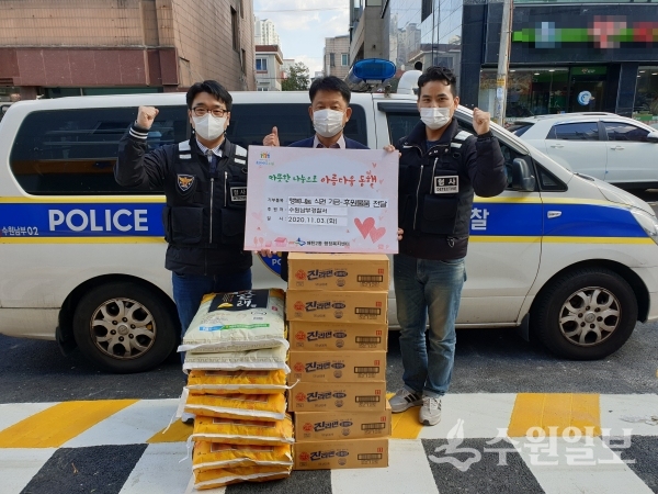 수원남부경찰서 형사들이 매탄2동에 후원물품을 전달했다.(사진=매탄2동)