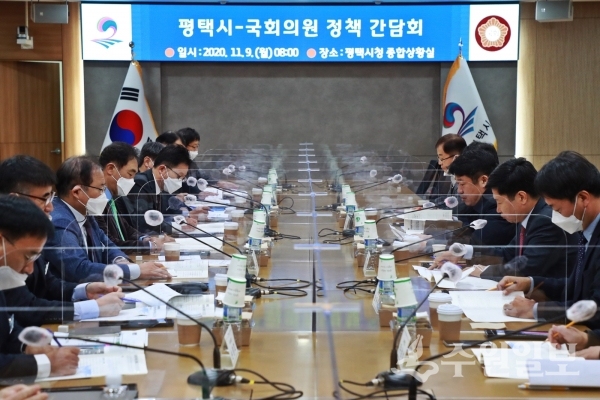 9일 시청에서 열린 평택시-지역 국회의원 간담회 장면.(사진=평택시)