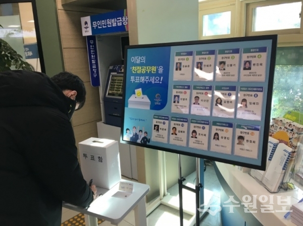 평택시청에 마련된 친절 민원공무원 투표소.(사진=평택시)