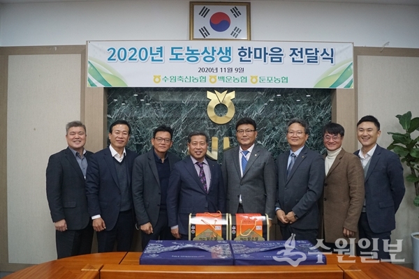 수원축산농협에서 열린 도농상생 한마음 전달식 참석자들이 기념사진을 찍고 있다.(사진=수원축산농협)
