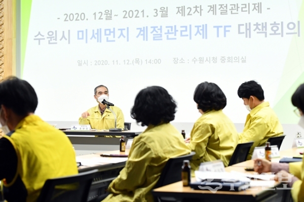 12일 수원시청 중회의실에서 열린 ‘계절관리제 TF 긴급회의’에서 조무영 제2부시장이 회의를 주재하고 있다.(사진=수원시)
