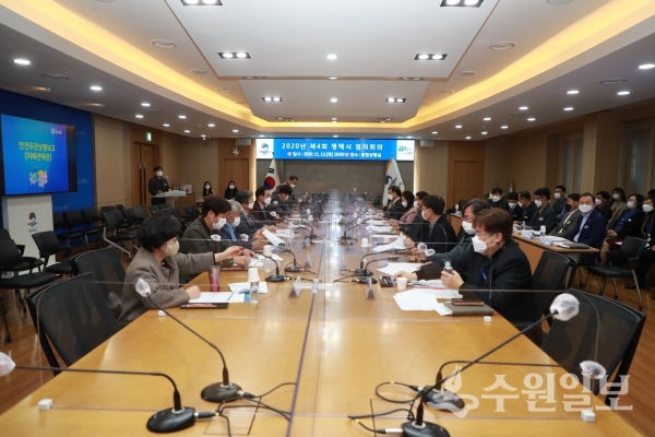 평택시 협치회의가 진행되고 있다.(사진=평택시)