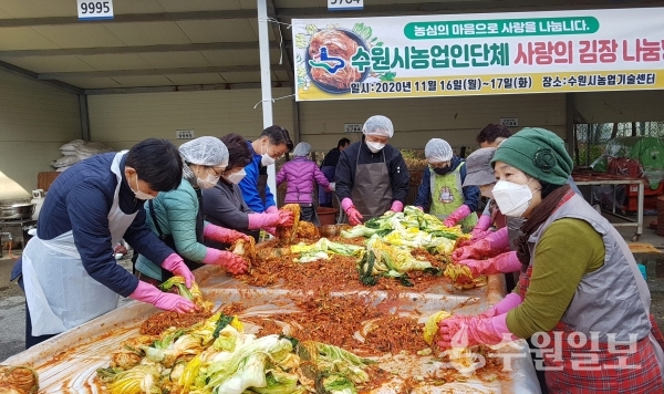 참석자들이 김장김치를 담그고 있다.(사진=수원시)