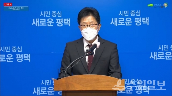 한병수 평택시 기획항만경제국장이 18일 브리핑에서 예산안을 설명하고 있다.(평택시 유튜브 캡처)