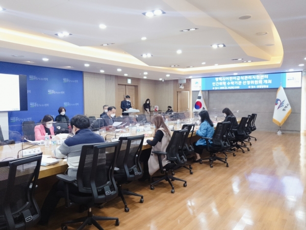 선정위원들이 어린이급식관리지원센터 수탁기관을 심사하고 있다.(사진=평택시)