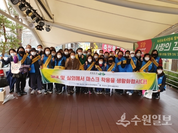 오산시 마스크 착용 의무화 홍보 캠페인 참가자들.(사진=오산시)
