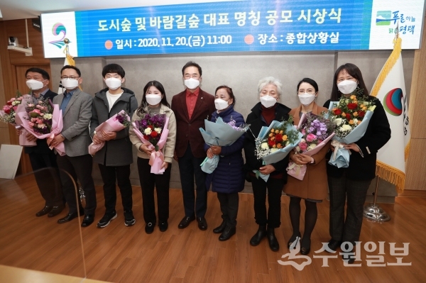 도시숲 및 바람길숲 명칭 공모 수상자들이 20일 시상식에서 기념사진을 찍고 있다. (사진=평택시)