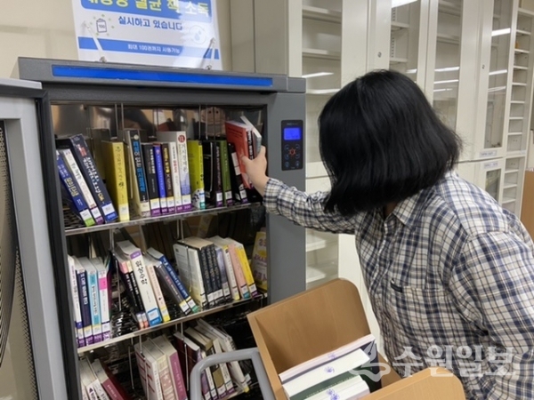 도서관에 설치된 대용량 책 소독기.(사진=의왕시)