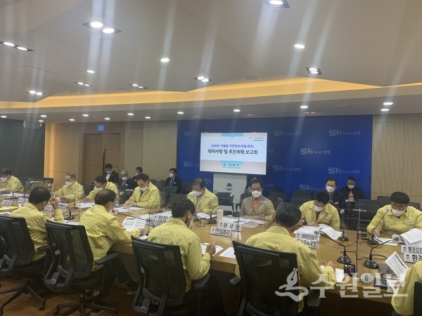평택시청에서 대설대비 대응책 보고회가 진행되고 있다.(사진=평택시)