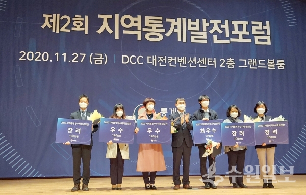 수원시 기업지원과 박지나 주무관(오른쪽 1번째)을 비롯한 수상자들이 27일 대전컨벤션센터에서 열린 시상식에서 기념촬영을 하고 있다.(사진=수원시)